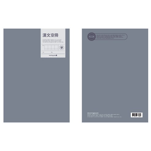 文具  學習用品  筆記  學習  學科  漢字  學生  學生  學生  學校