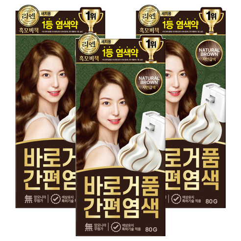 리엔 흑모비책 바로거품 간편 새치염색제, 자연갈색, 3개
