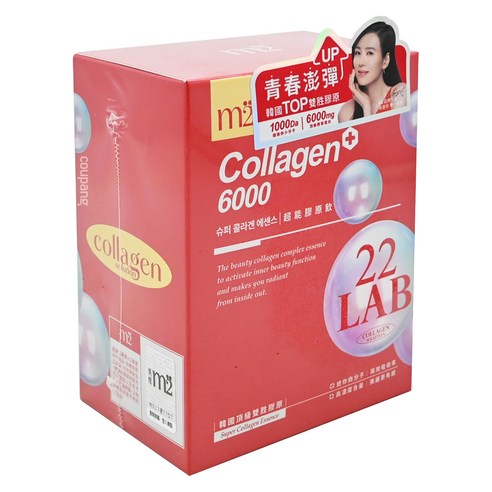 INTL:m2 INTL:22lab INTL:collagen solution INTL:collagen+6000 INTL:韓國頂級雙胜膠原 INTL:迷你微分子 INTL:高效吸收率 INTL:高濃度含量 INTL:澎潤更有感 INTL:super collagen essence