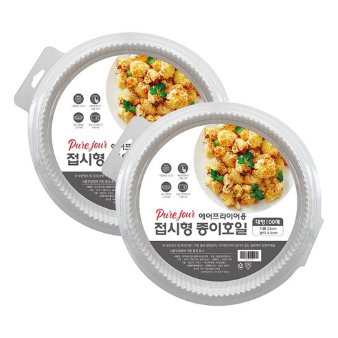 퓨어주르 에어프라이용 접시형 종이호일 대형 100p, 2개