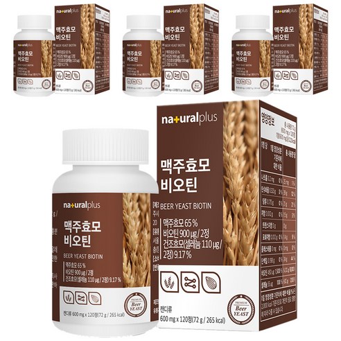 내츄럴플러스 독일산 맥주효모 비오틴, 120정, 4병