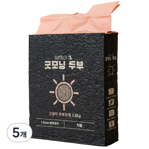 큐트캣 응고형 굿모닝 두부 고양이 모래 차콜 얇은입자 1.5mm, 2.8kg, 5개