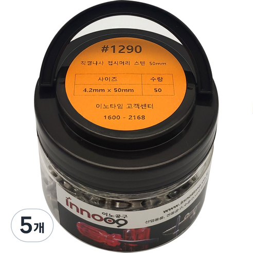 이노공구 접시머리 스텐 직결나사 4.2 x 50 mm 1290, 5개