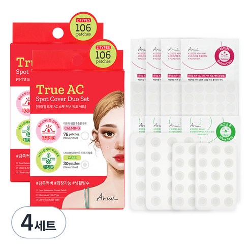 아리얼 트루 AC 스팟 커버 듀오 패치 짜기 전 + 짜고난 후 세트, 106매, 4세트