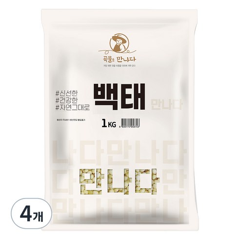 곡물을 만나다 백태, 1kg, 4개
