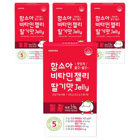 함소아 비타민젤리 딸기맛, 60정, 4개