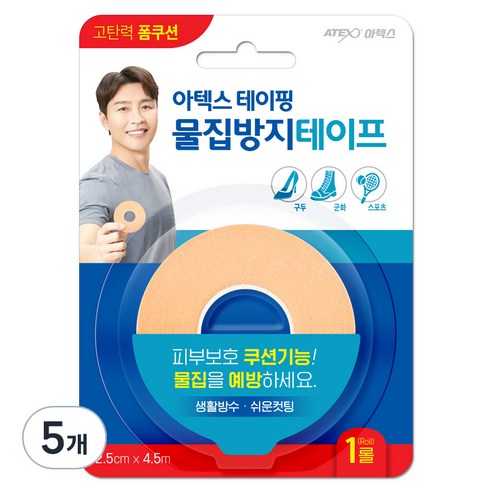 아텍스 테이핑 물집방지 쿠션 테이프, 5개