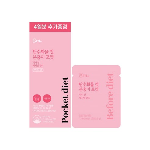 GRN 휴대용 간편섭취 다이어트 단수화물 컷 분홍이 포켓 10포+4포증정, 3개, 30.8g