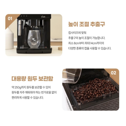 집에서 즐기는 전문가급 에스프레소, 쉐프본 에스토올넥스트