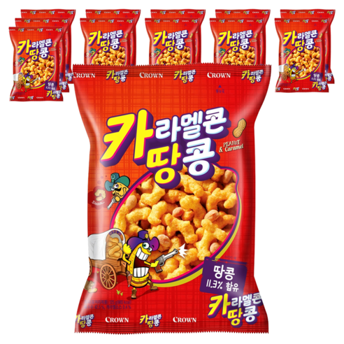 카라멜콘 땅콩