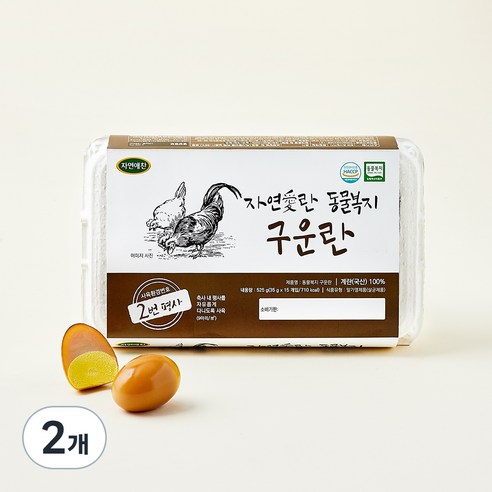 자연애찬 동물복지 구운란 15구, 2개