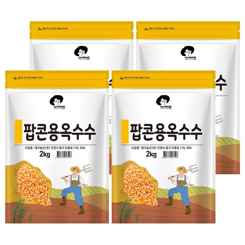 엉클탁 팝콘용 옥수수, 2kg, 4개
