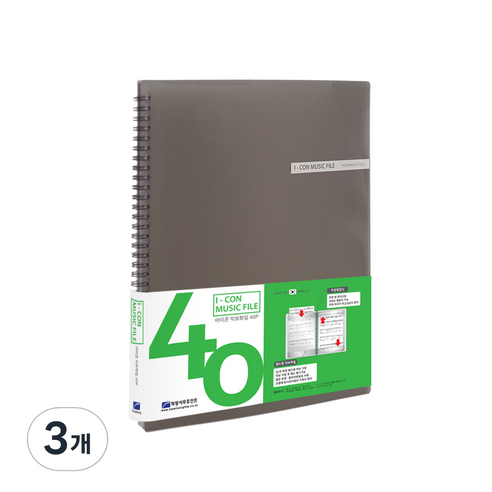 희망사무포인트 아이콘 악보 화일 40p, 흑색, 3개