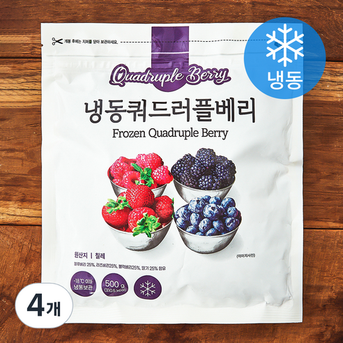 칠레산 쿼드러플베리 (냉동), 4개, 500g