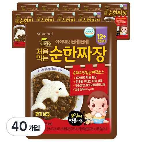 아이배냇 베베 처음먹는 순한 즉석 짜장, 50g, 40개
