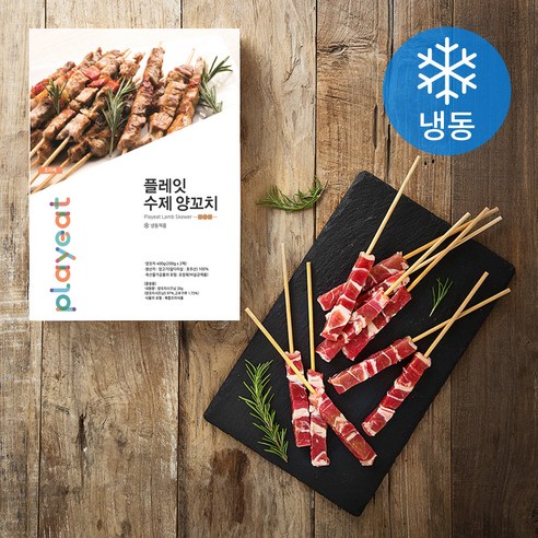 플레잇 수제 양꼬치 20입 (냉동), 400g, 1개