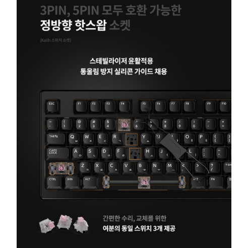 개성 넘치는 핑크색 기계식 키보드