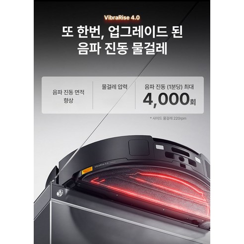 로보락 로봇청소기의 직배수 스테이션