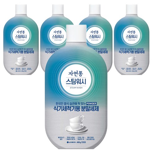 자연퐁 스팀워시 식기세척기용 분말 세제, 450g, 5개