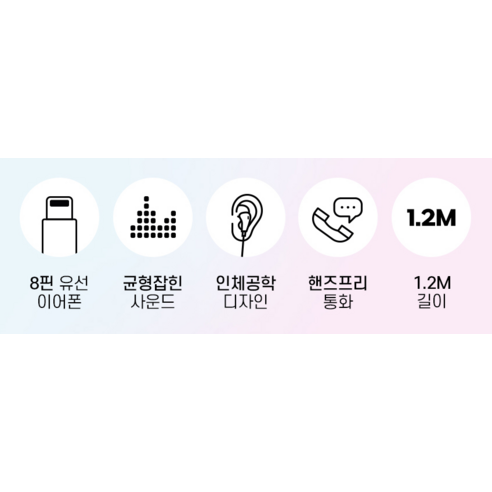 놀라운 가성비, 어반사운드 인이어 8핀 유선 이어폰으로 프리미엄 사운드를 경험하세요!