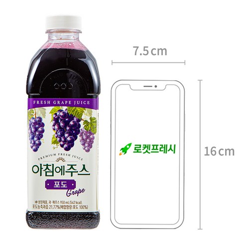 아침을 더 개운하게 만드는 아침에주스 포도