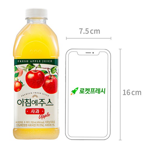 깨어나는 아침에 활력을 불어넣는, 신선한 사과의 맛과 향