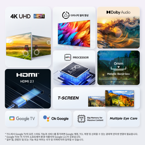 로켓직구를 통해 만나는 TCL 4K UHD HDR 스마트TV의 최상의 화질과 성능