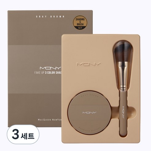 맥퀸뉴욕 페이크 업 3색 쉐딩 9g + 쉐딩브러쉬 세트, 그레이브라운(쉐딩), 3개