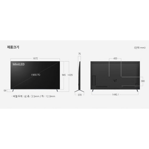 더함 4K UHD QLED 스마트 Mini LED 144Hz 로컬디밍 돌비 AI 구글3.0 게이밍프로 TV