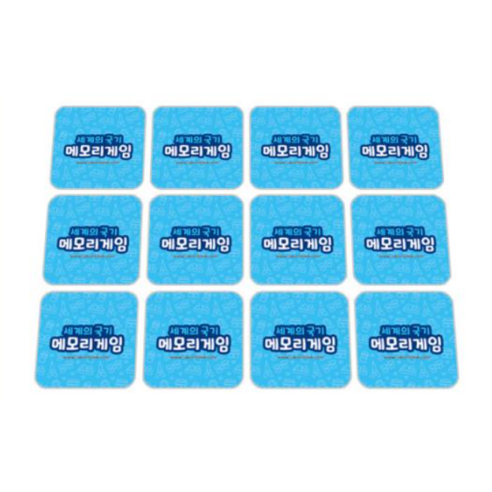 놀면서 배우는 세계 국기, '메모리게임 세계의 국기'로 아이와 함께 떠나는 즐거운 세계 여행!