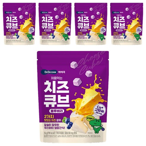 베베쿡 처음먹는 치즈큐브, 5개, 16g, 블루베리맛
