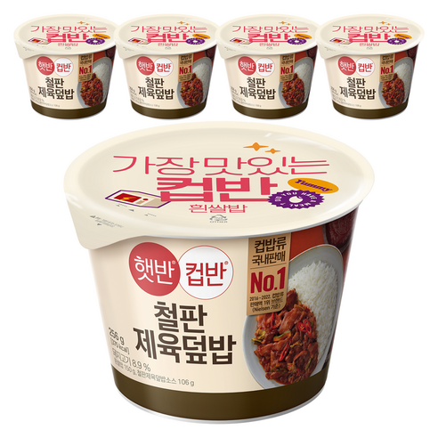 햇반컵반 철판제육덮밥, 256g, 5개 - 즉석덮밥/비빔밥 | 쿠팡