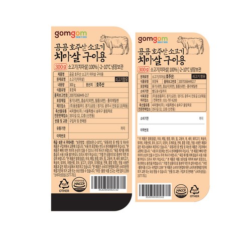 호주산 소고기 치마살, 부드러운 식감과 풍부한 풍미의 맛있는 경험