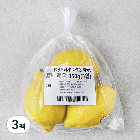 다조은 미국산 레몬, 350g(3입), 3팩