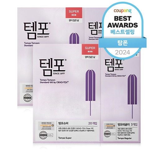 섬세한 여성을 위한 필수품, 템포 탐폰: 오리지널 슈퍼 & 레귤러 세트 사용 후기 템포