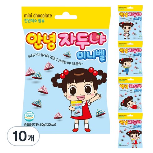 만드는초코렛 안녕자두야 미니벨 미니초코렛 5종 세트, 80g, 10개