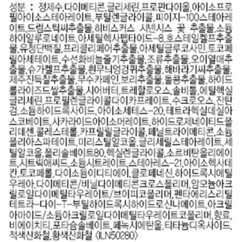 모든 피부타입을 위한 고효능 보습 및 주름 개선 로션