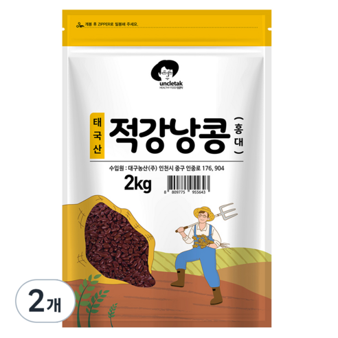 엉클탁 적강낭콩 홍대, 2kg, 2개