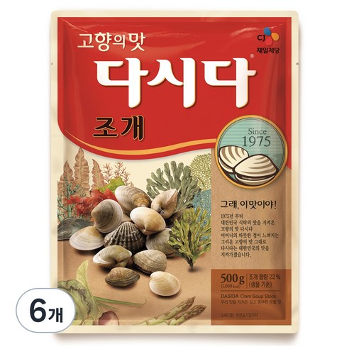 다시다 조개, 500g, 6개