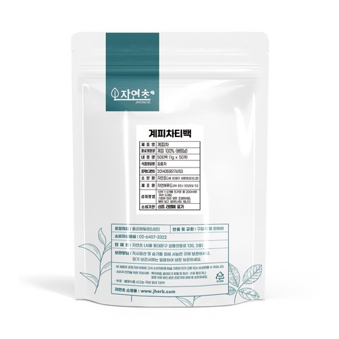 자연초 계피차 삼각티백, 1g, 50개입, 1개