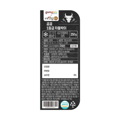 부드러운 식감과 풍부한 육즙의 프리미엄 곰곰 1등급 차돌박이