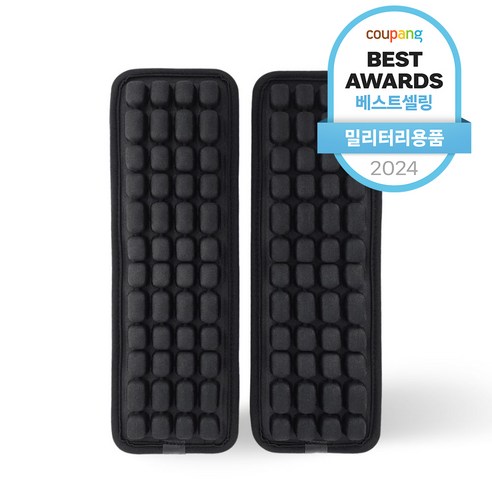 행군의 고통을 잊게 해줄 동반자, 행군메이트 신형 4줄 어깨패드 블랙 어깨보호대