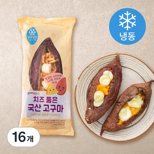곰곰 치즈 품은 국산 고구마, 140g, 16개
