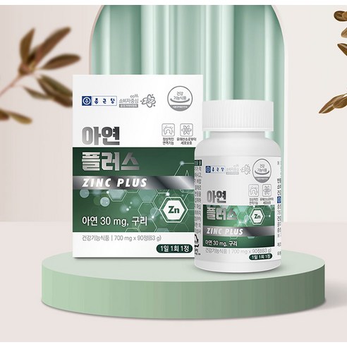 활력 넘치는 일상을 위한 필수 미네랄, 종근당 아연 플러스