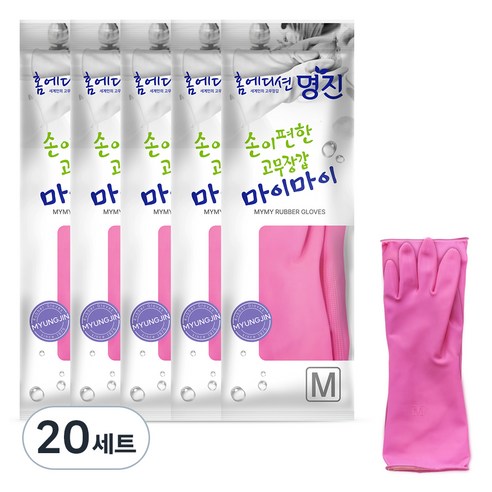 홈에디션명진 손이편한 마이마이 고무장갑, 핑크, 중(M), 20세트