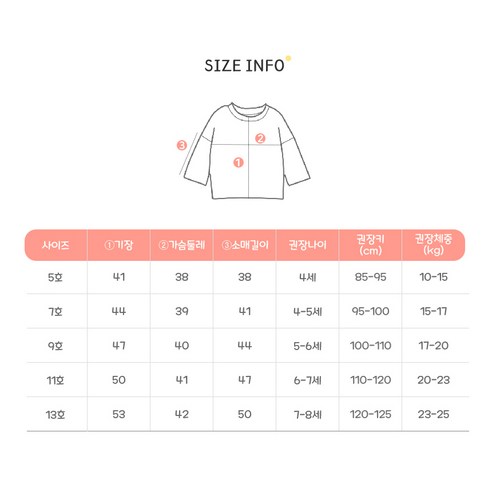 春天  秋 景  季節  孩子們  時尚  男孩  女孩  常見  服裝  上衣
