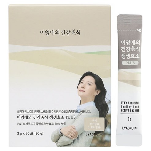 이영애의건강미식 생생효소 플러스