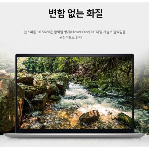 델 2022 인스피론 16 5620은 최신 기술과 탁월한 성능을 갖춘 노트북