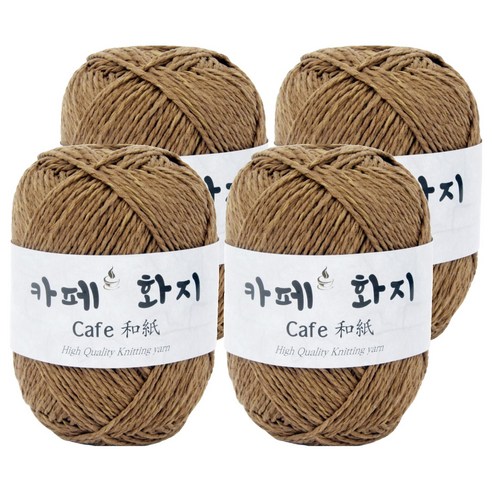 브랜드얀 카페화지 뜨개실, 08번 브라운, 4개