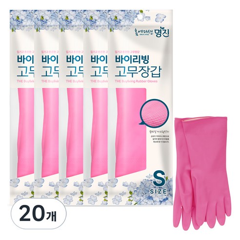 명진 질기고 튼튼한 뉴 고무장갑, 분홍, 소(S), 20개